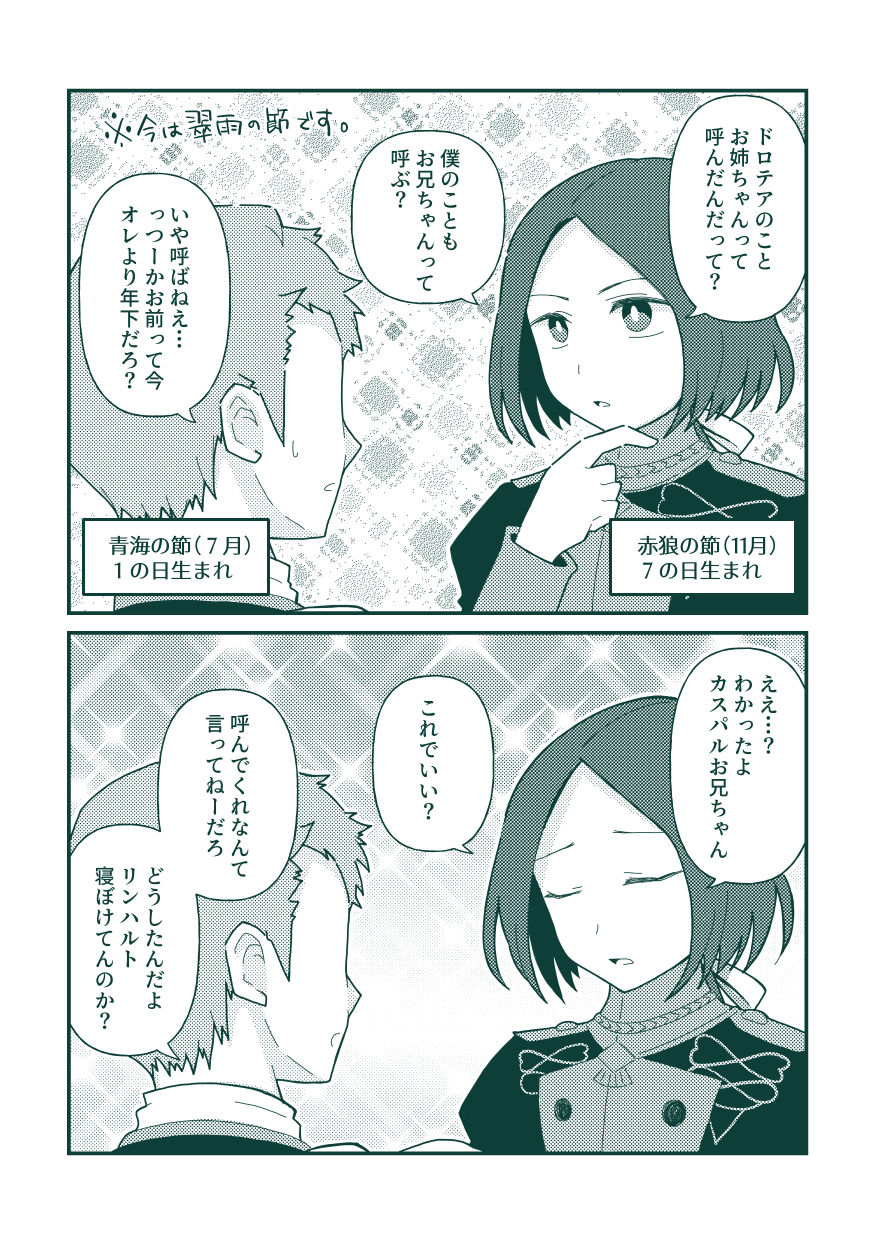 初描きの風花雪月