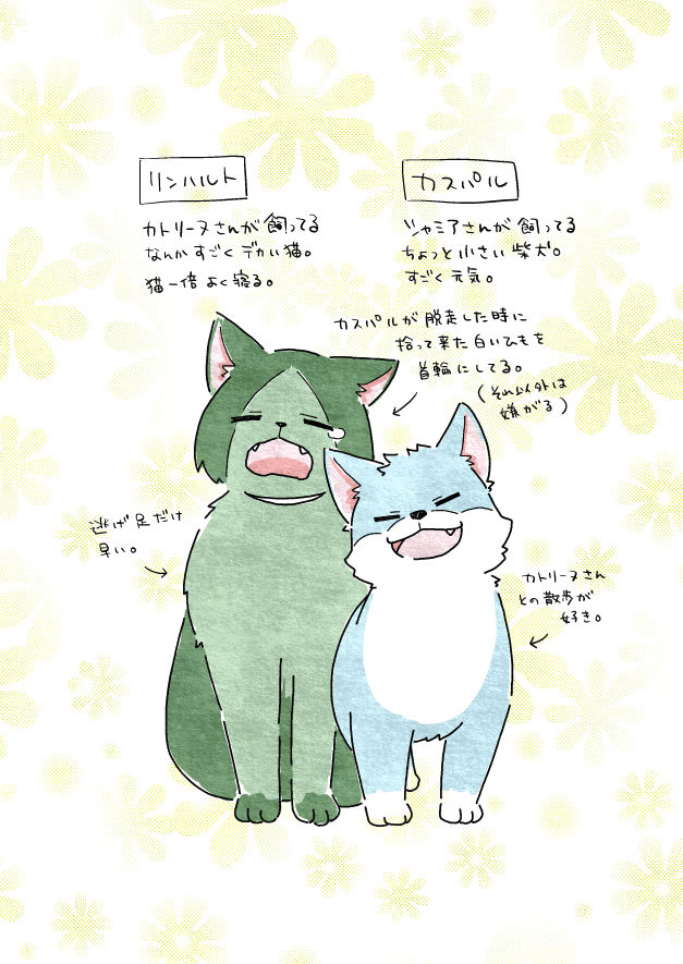 わんにゃん帝国幼なじみ