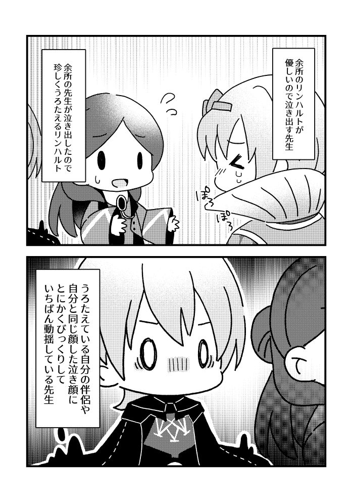 息抜き2コマ
