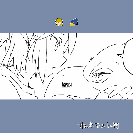 リンファル…？